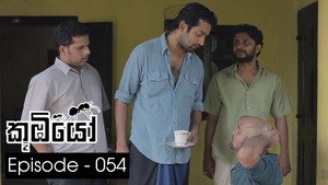 කූඹියෝ 1. évad Ep.54 54. epizód