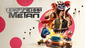 Twisted Metal kép