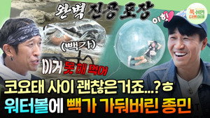 푹 쉬면 다행이야 1. évad Ep.17 17. epizód