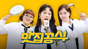 맛집공식 kép