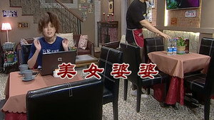外来媳妇本地郎 6. évad Ep.2813 2813. epizód