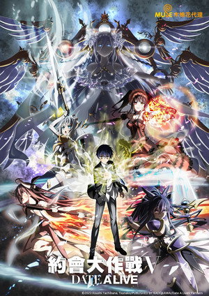 Date a Live poszter