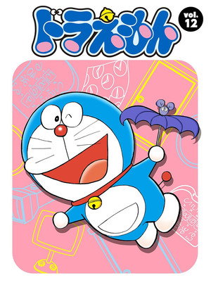 ドラえもん 12. évad (1990-01-05) poszter