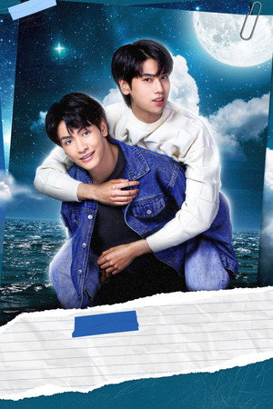 แล้วแต่ดาว poszter