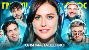 Громкий вопрос 1. évad Ep.81 81. epizód