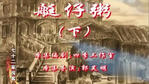 七十二家房客 3. évad Ep.112 112. epizód