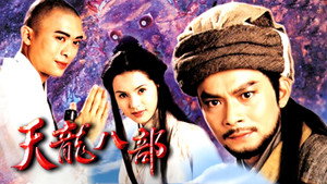 天龍八部 kép