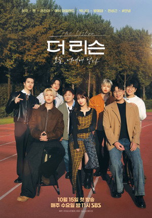 더 리슨 5. évad (2025-10-15) poszter