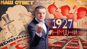 Намедни 13. évad Ep.7 7. epizód