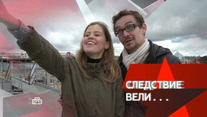 Следствие вели... 13. évad Ep.31 31. epizód