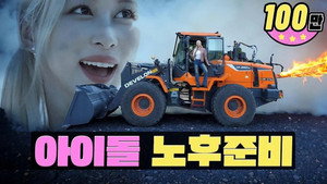 워크돌 1. évad Ep.22 22. epizód