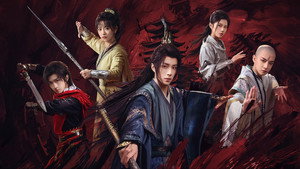 少年歌行之风花雪月 kép