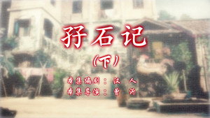 七十二家房客 13. évad Ep.104 104. epizód