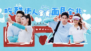 心动双重奏 1. évad Ep.9 9. epizód