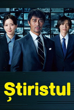 キャスター poszter