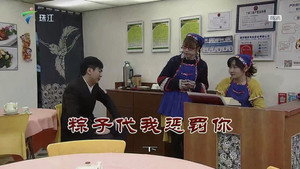外来媳妇本地郎 12. évad Ep.3614 3614. epizód