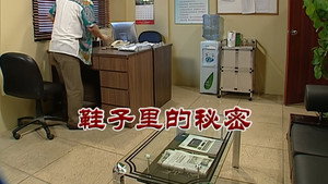 外来媳妇本地郎 6. évad Ep.2849 2849. epizód