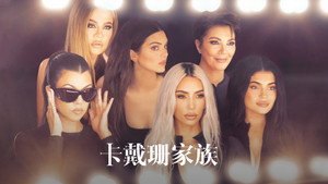 The Kardashians kép