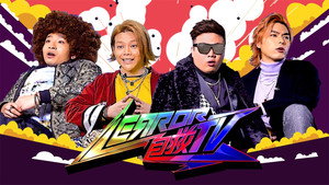 ERROR 自救TV kép