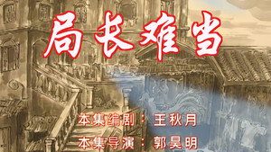 七十二家房客 6. évad Ep.2 2. epizód