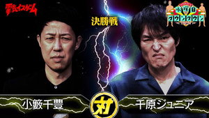 水曜日のダウンタウン 12. évad Ep.15 15. epizód