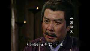 三国演义 1. évad Ep.25 25. epizód
