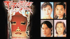不可思議星期二 2. évad Ep.1 1. epizód