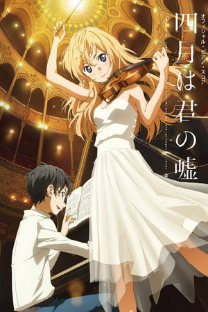 四月は君の嘘 1. évad (2014-10-10) poszter