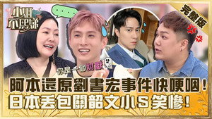 小姐不熙娣 1. évad Ep.341 341. epizód