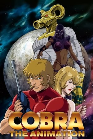 COBRA THE ANIMATION poszter