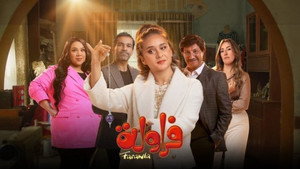فراولة kép