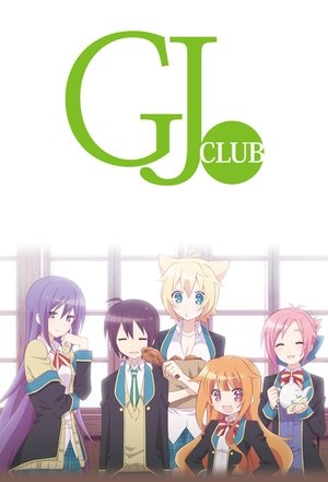 GJ部 poszter