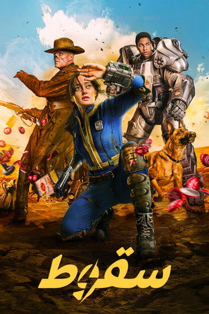 Fallout poszter