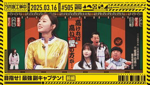 乃木坂工事中 11. évad Ep.11 11. epizód