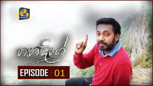 ගඟ දිගේ kép