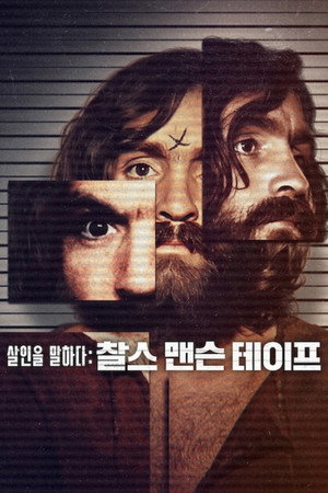 Beszélgetések egy sorozatgyilkossal: A Charles Manson-szalagok 1. évad (2026-08-12) poszter