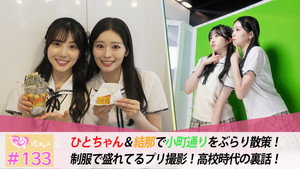 ときめき♡プレシャス 1. évad Ep.133 133. epizód