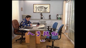 外来媳妇本地郎 4. évad Ep.1143 1143. epizód