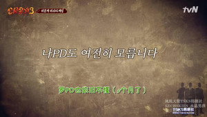 신서유기 3. évad Ep.10 10. epizód