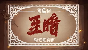 反人类暴行 1. évad Ep.19 19. epizód