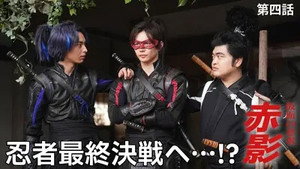 仮面の忍者 赤影 1. évad Ep.4 4. epizód