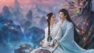 逍遥 kép