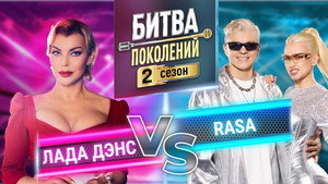 Битва поколений 2. évad Ep.3 3. epizód