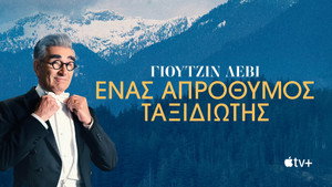 Eugene Levy, a kedvetlen utazó kép