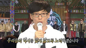 무한도전 3. évad Ep.513 513. epizód