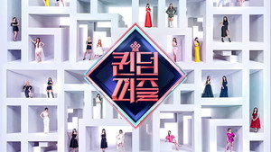 퀸덤퍼즐 kép