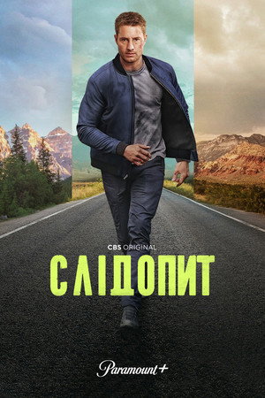 A nyomozó poszter