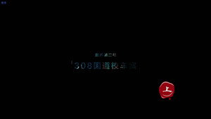 暗黑者 2. évad Ep.4 4. epizód