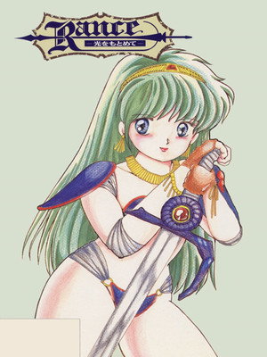 ランス01 光をもとめて THE ANIMATION poszter