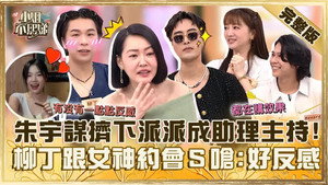 小姐不熙娣 1. évad Ep.623 623. epizód